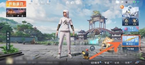 和平精英免费皮肤领取_和平精英免费皮肤领取永久皮肤