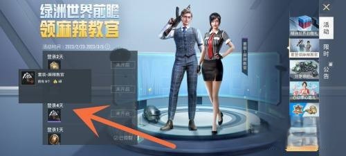 和平精英免费皮肤领取_和平精英免费皮肤领取永久皮肤