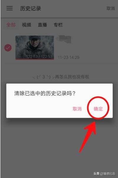B站历史记录删不掉_b站历史记录删不掉怎么办