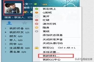 qq资料卡皮肤怎么自定义_qq资料卡皮肤更改