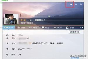 qq资料卡皮肤怎么自定义_qq资料卡皮肤更改