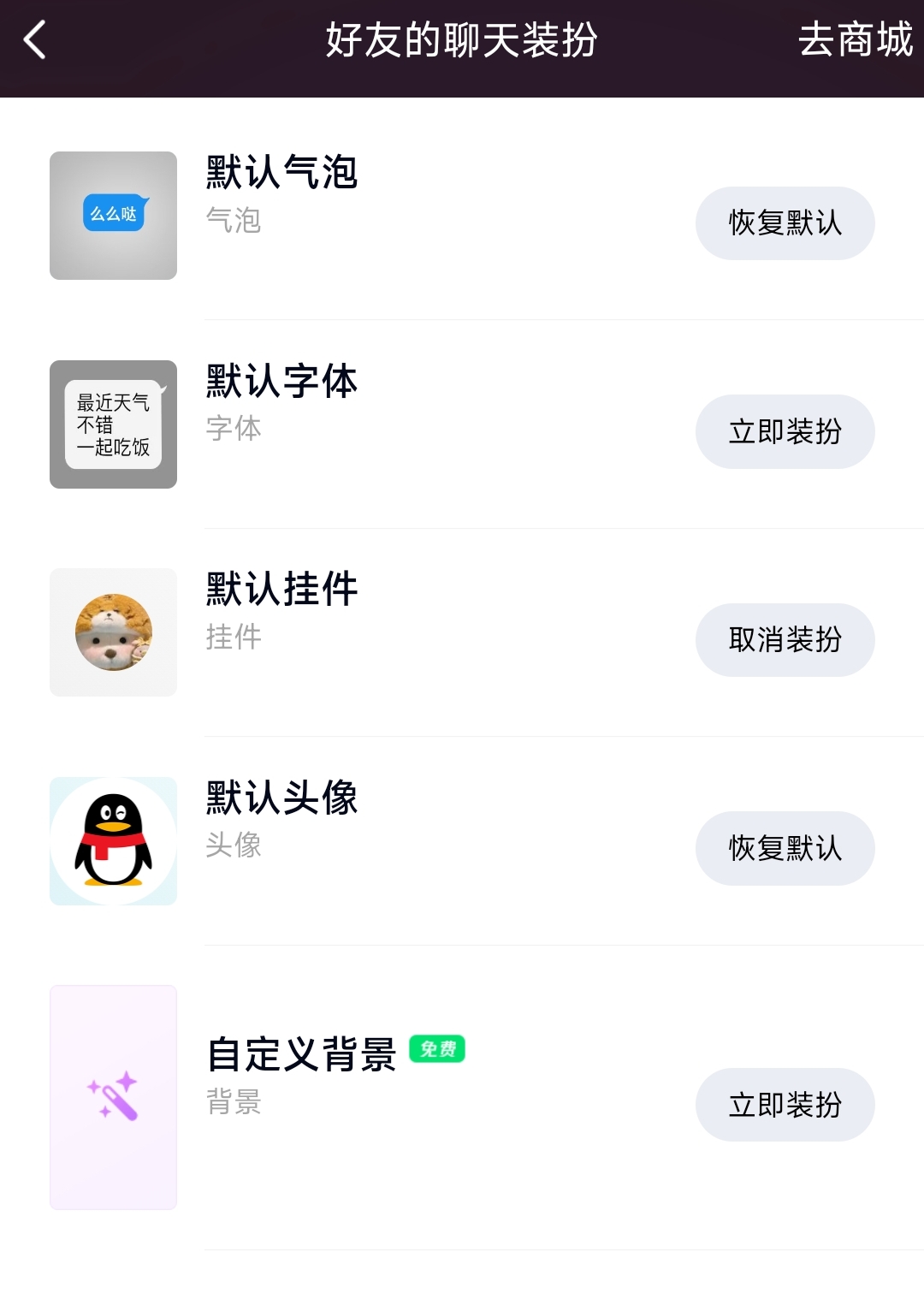 qq资料卡皮肤怎么自定义_qq资料卡皮肤更改