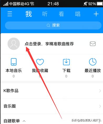 酷狗2020年度听歌报告怎么看_酷狗2020年度听歌报告怎么查询