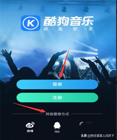 酷狗2020年度听歌报告怎么看_酷狗2020年度听歌报告怎么查询