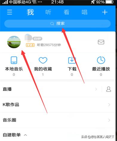 酷狗2020年度听歌报告怎么看_酷狗2020年度听歌报告怎么查询
