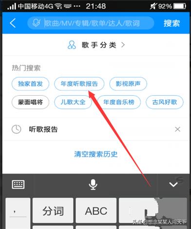 酷狗2020年度听歌报告怎么看_酷狗2020年度听歌报告怎么查询