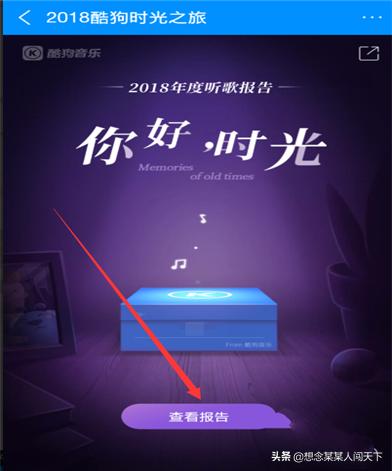 酷狗2020年度听歌报告怎么看_酷狗2020年度听歌报告怎么查询