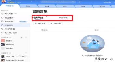 酷狗2020年度听歌报告怎么看_酷狗2020年度听歌报告怎么查询