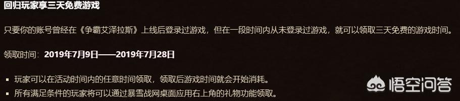 wow免费时间_wow免费时间领取