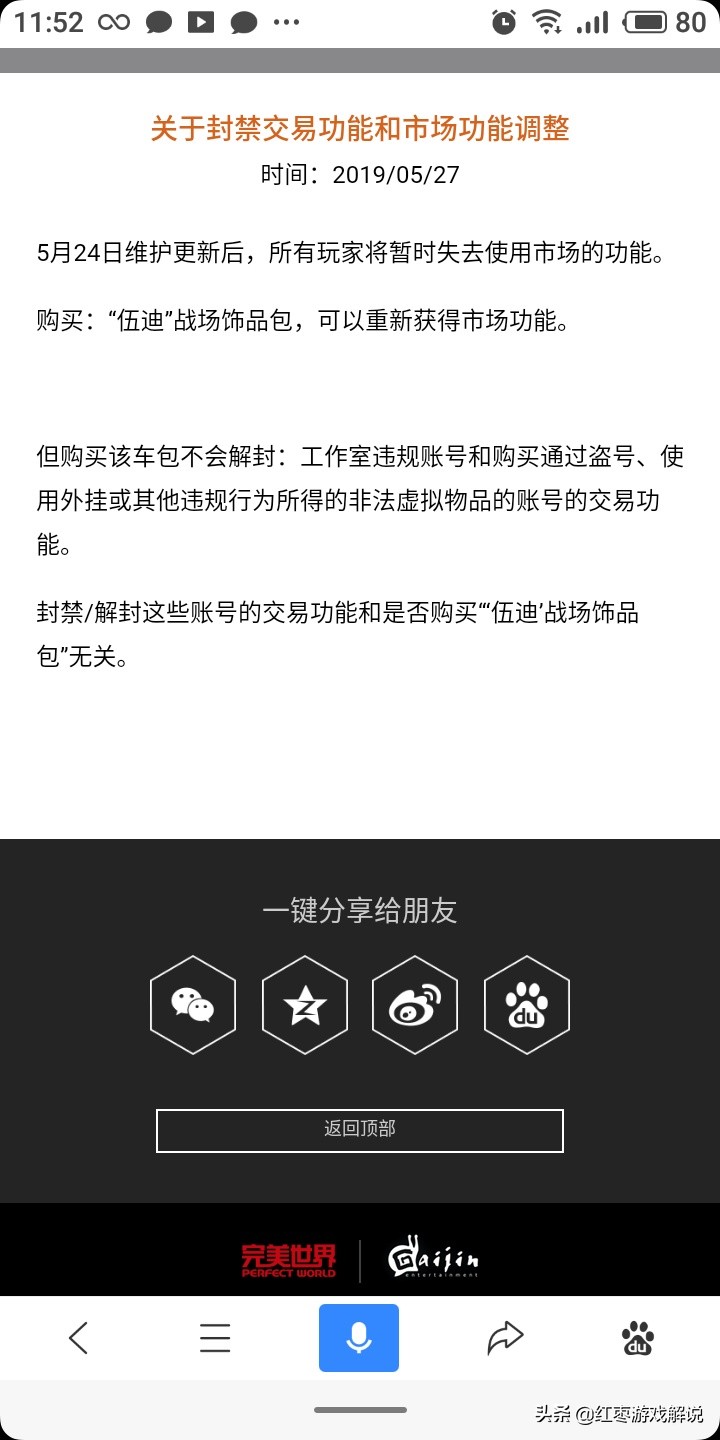 创世战车礼包_创世战车礼包码