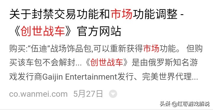 创世战车礼包_创世战车礼包码
