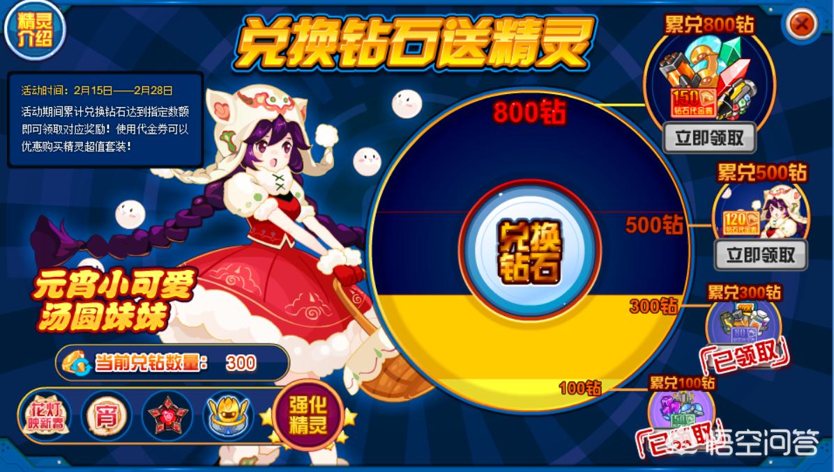 赛尔号金豆怎么得_赛尔号金豆换钻石 赛尔号金豆怎么得_赛尔号金豆换钻石