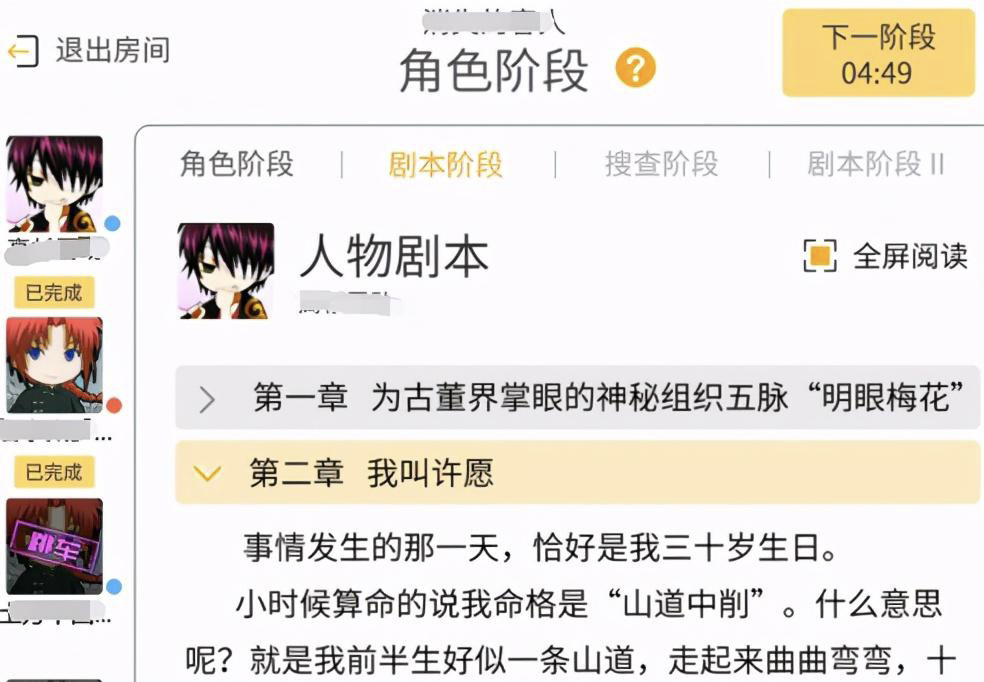 剧本杀怎么玩_剧本杀玩法详细介绍