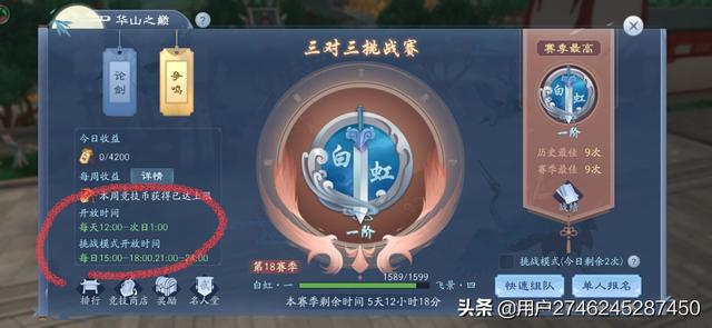 笑傲江湖升级攻略_笑傲江湖升级攻略大全