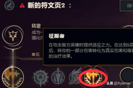 lol无畏战车_LOL无畏战车出装