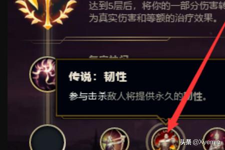 lol无畏战车_LOL无畏战车出装