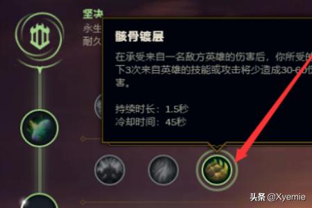 lol无畏战车_LOL无畏战车出装
