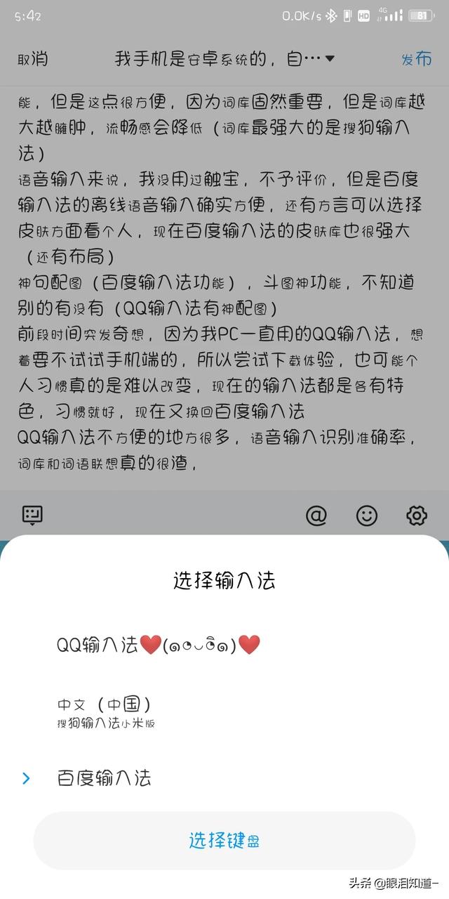 安卓输入法_安卓输入法在哪里可以设置