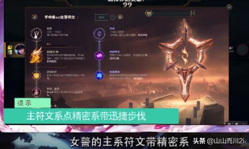 s8赛季符文_s8新符文