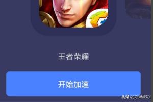 穿越火线迅游加速器_穿越火线迅游加速器抽奖哪里抽