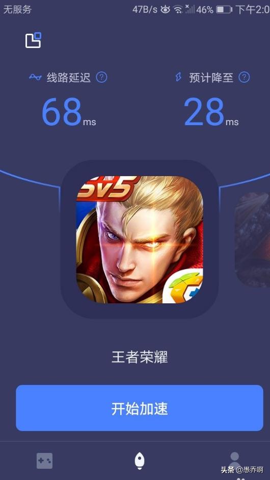 穿越火线迅游加速器_穿越火线迅游加速器抽奖哪里抽