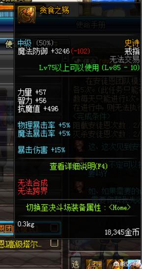 艾肯地下城在哪_艾肯地下城在哪买