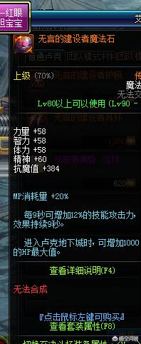 艾肯地下城在哪_艾肯地下城在哪买