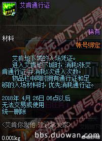 艾肯地下城在哪_艾肯地下城在哪买
