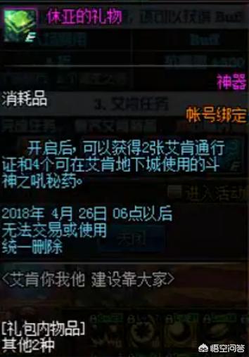 艾肯地下城在哪_艾肯地下城在哪买