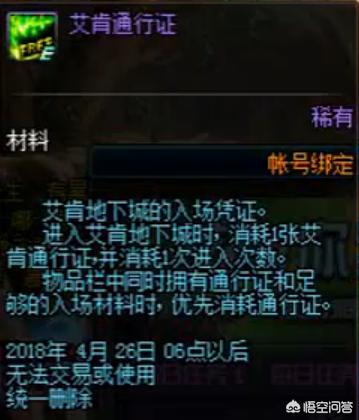 艾肯地下城在哪_艾肯地下城在哪买