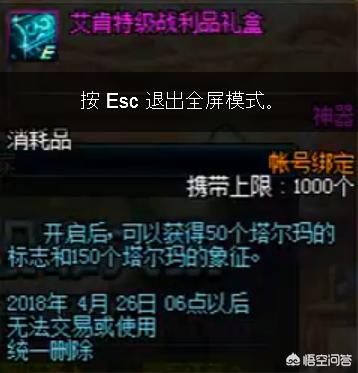 艾肯地下城在哪_艾肯地下城在哪买
