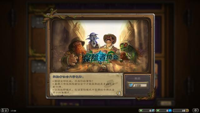 炉石传说砰砰计划冒险模式_炉石传说砰砰计划冒险模式奖励