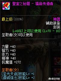 DNF精灵战歌怎么玩_dnf精灵之歌