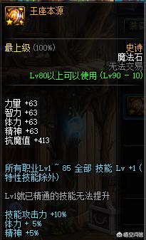 DNF精灵战歌怎么玩_dnf精灵之歌