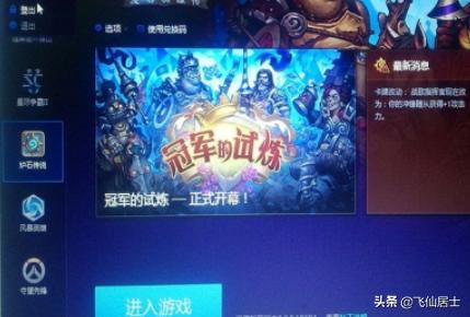 暴雪台服战网_暴雪台服战网注册