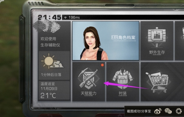 明日之后战斗熟练度_明日之后战斗熟练度怎么刷最快