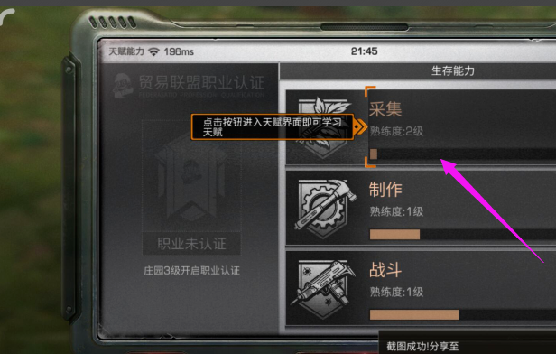 明日之后战斗熟练度_明日之后战斗熟练度怎么刷最快
