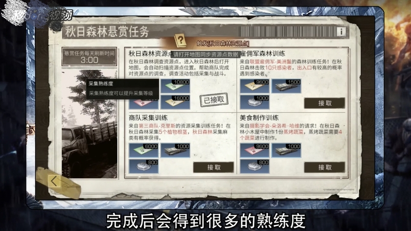 明日之后战斗熟练度_明日之后战斗熟练度怎么刷最快