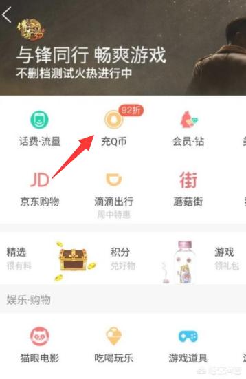 手机话费充q币_手机话费充Q币方法