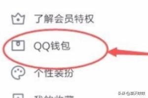 手机话费充q币_手机话费充Q币方法