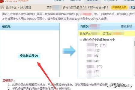 如何克隆qq好友_如何克隆qq好友的好友