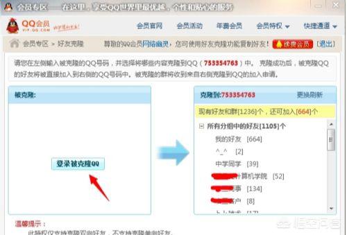 如何克隆qq好友_如何克隆qq好友的好友
