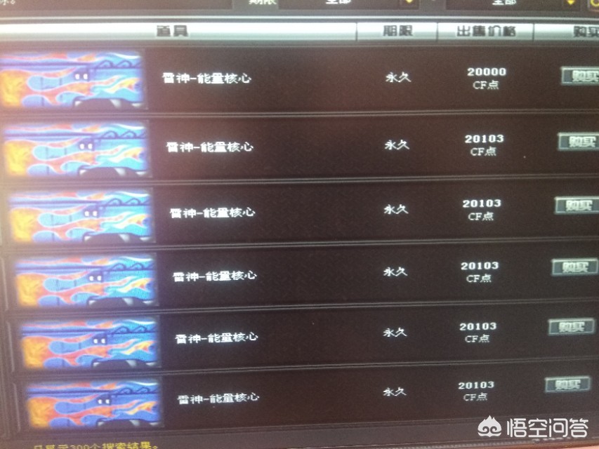 cf雷神图片_cf雷神图片高清