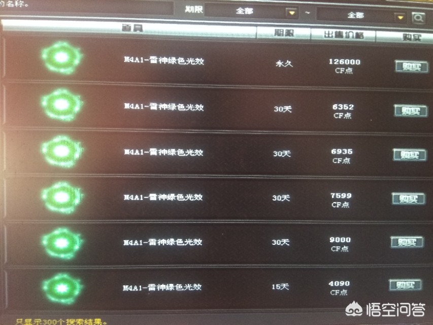 cf雷神图片_cf雷神图片高清
