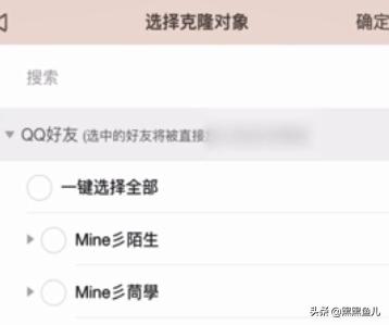 怎么克隆好友_QQ怎么克隆好友