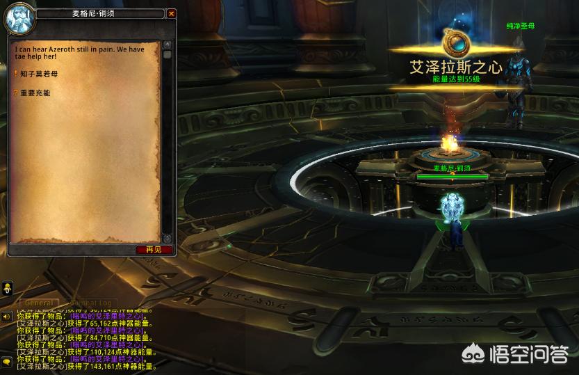 神器能量_魔兽世界神器能量