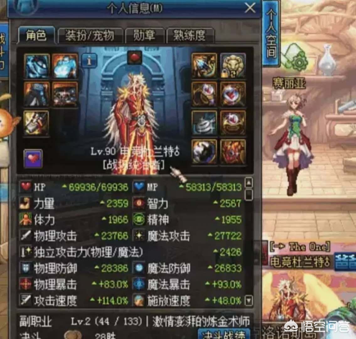 dnf女漫游_dnf女漫游白金徽章选哪个