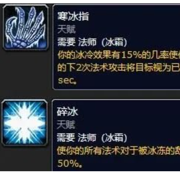 冰法pve天赋_冰法pve天赋加点推荐