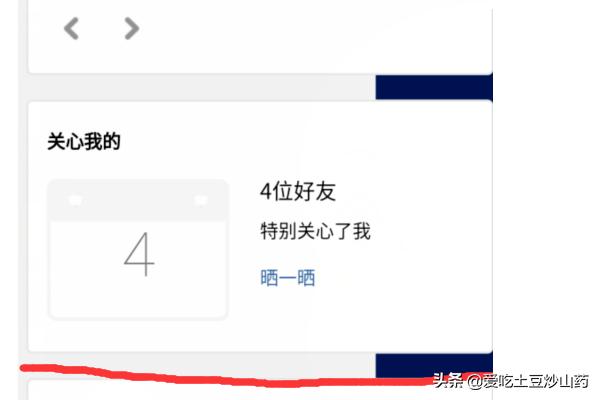 qq怎么查看特别关心我的人_qq怎么查看特别关心我的人是谁
