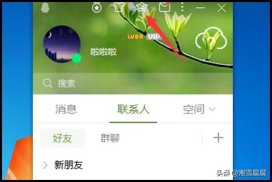 qq怎么查看特别关心我的人_qq怎么查看特别关心我的人是谁